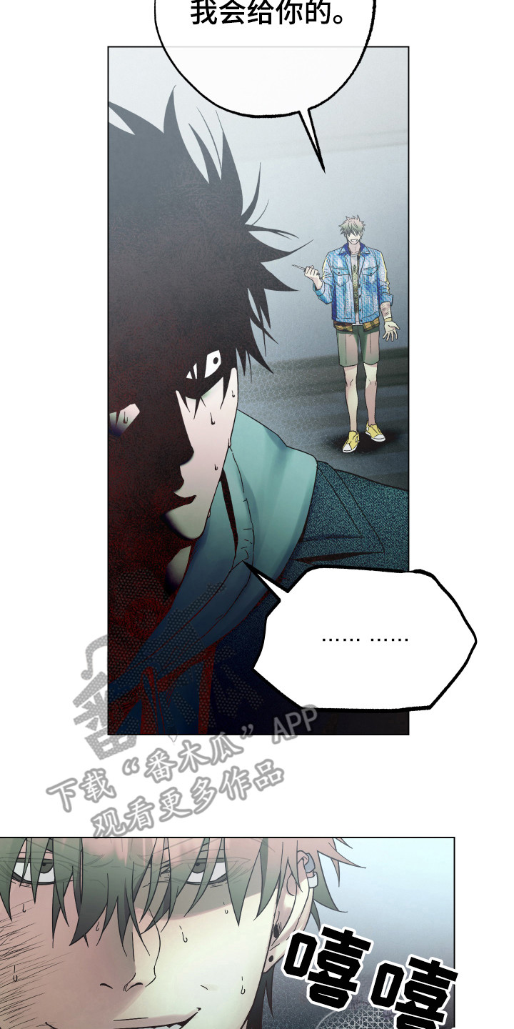 《体感游戏》第9章更像疯子 第18页