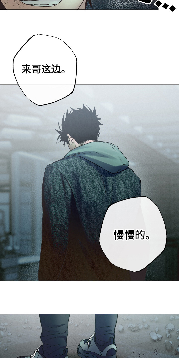 《体感游戏》第9章更像疯子 第19页