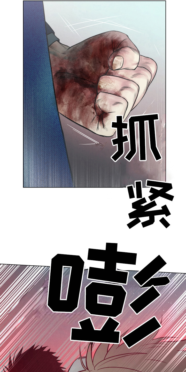 《体感游戏》第9章更像疯子 第3页