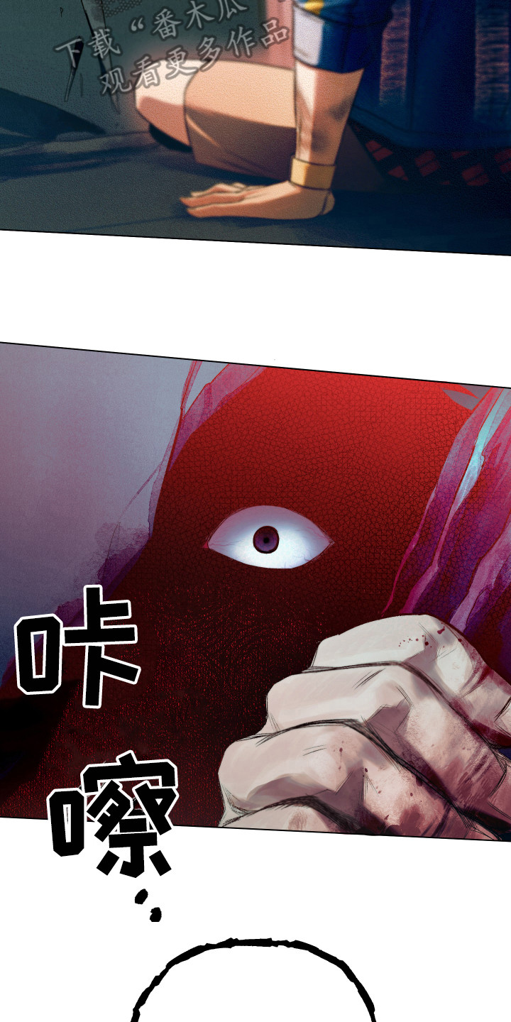 《体感游戏》第6章砸门 第18页