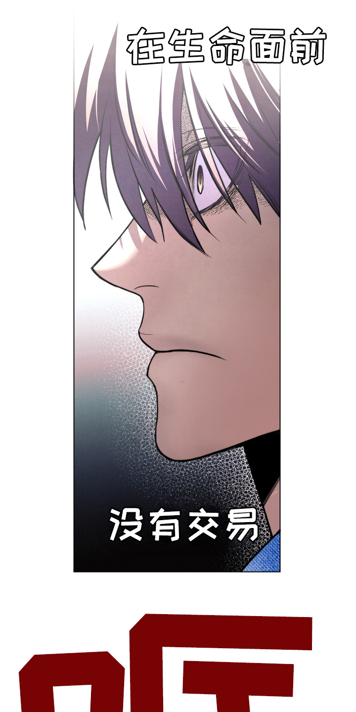 《体感游戏》第8章主动出击 第15页