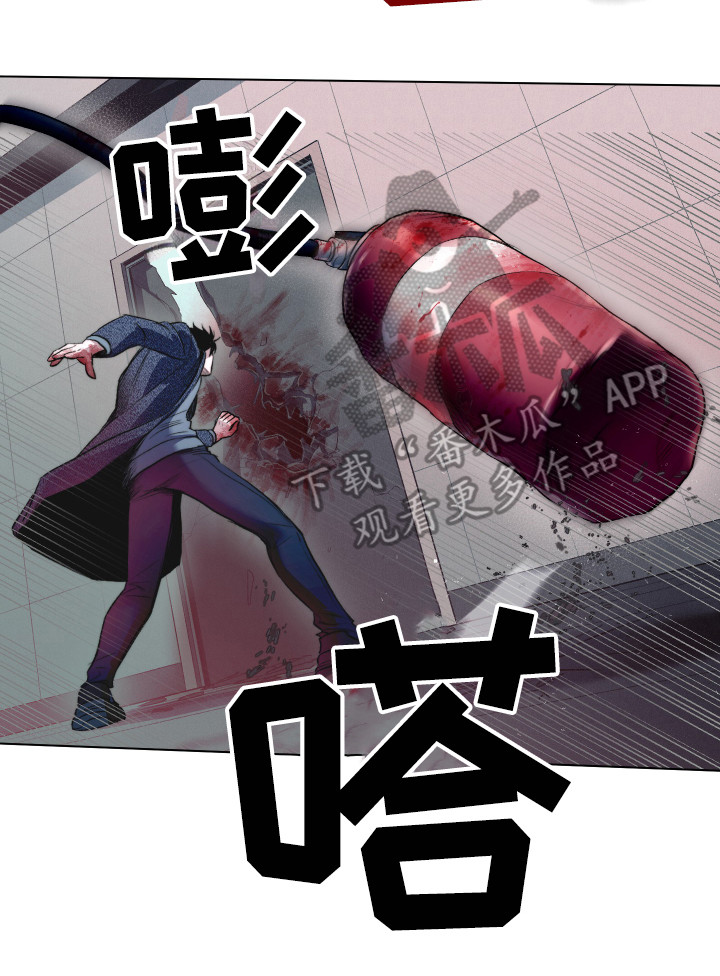 《体感游戏》第8章主动出击 第17页