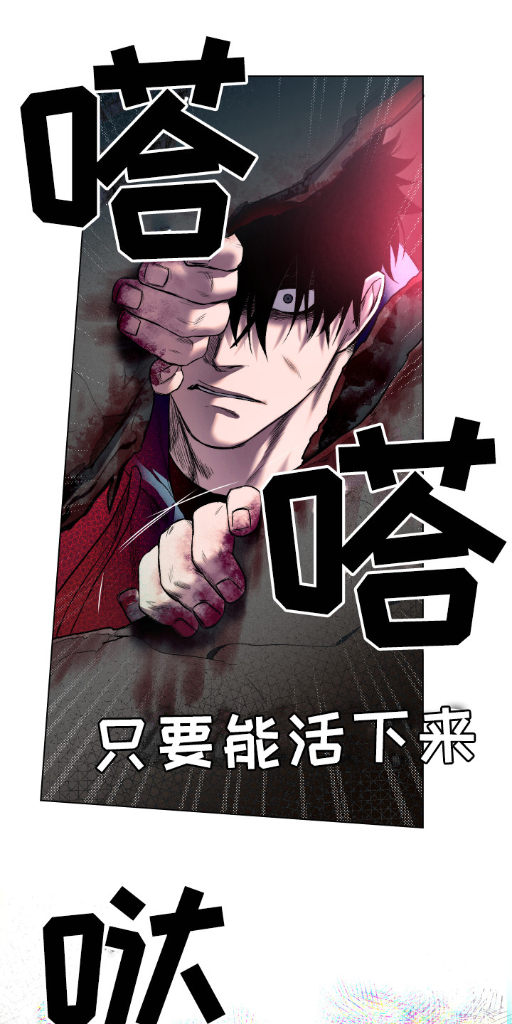 《体感游戏》第8章主动出击 第18页