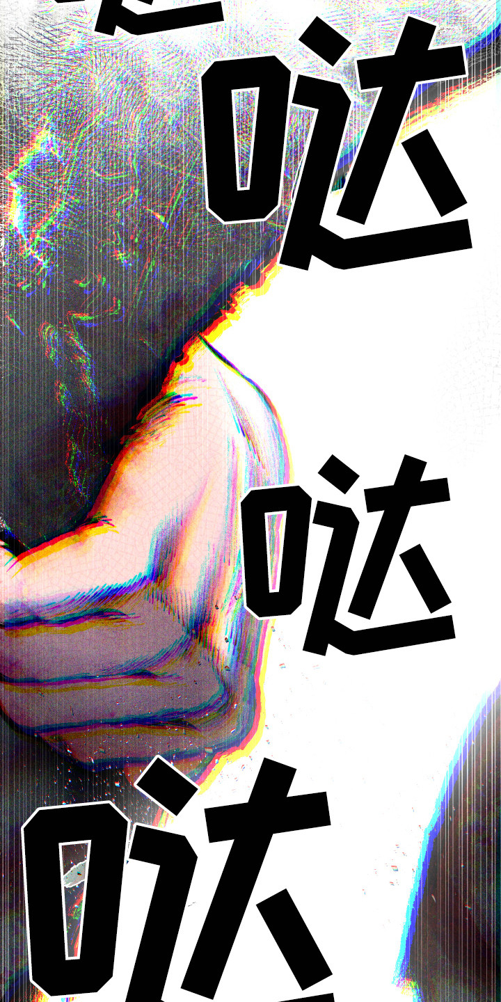 《体感游戏》第8章主动出击 第19页