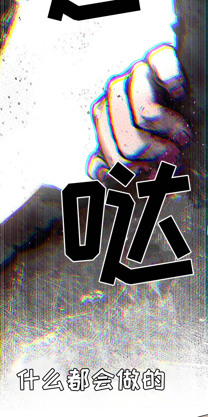 《体感游戏》第8章主动出击 第20页