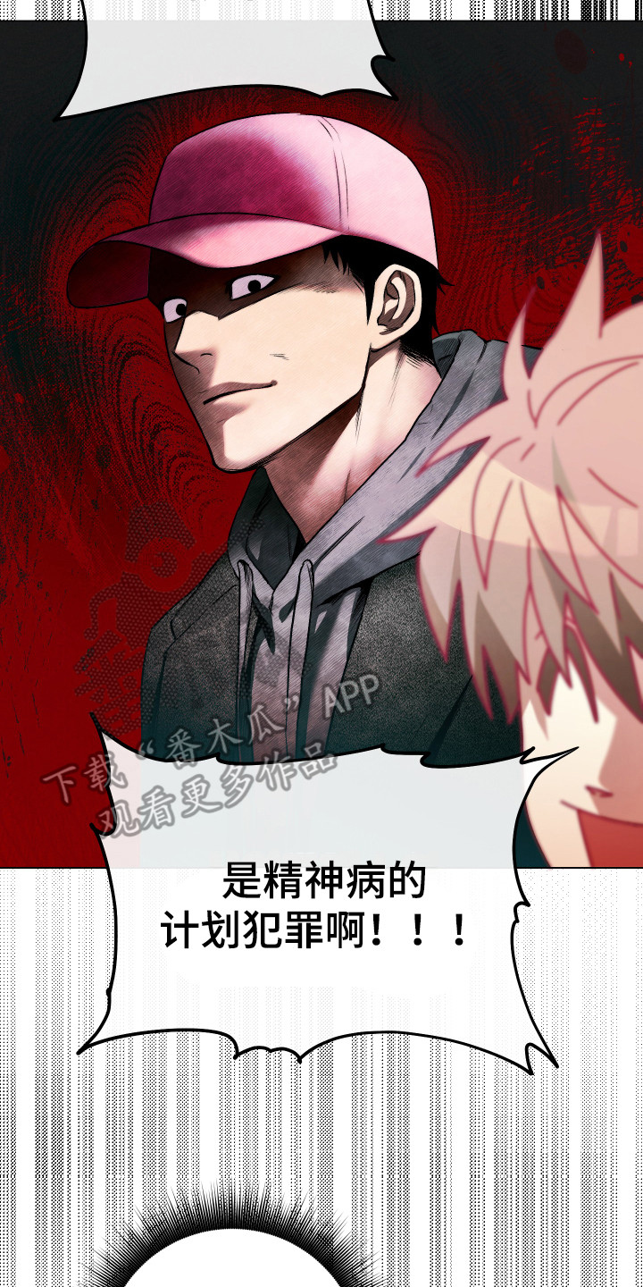 《体感游戏》第8章主动出击 第2页
