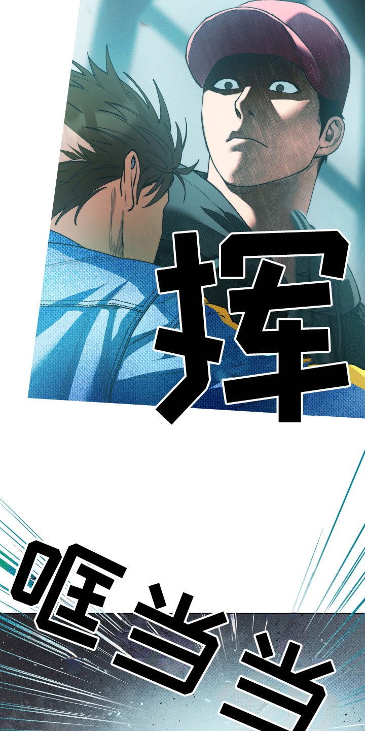 《体感游戏》第5章逃跑 第4页