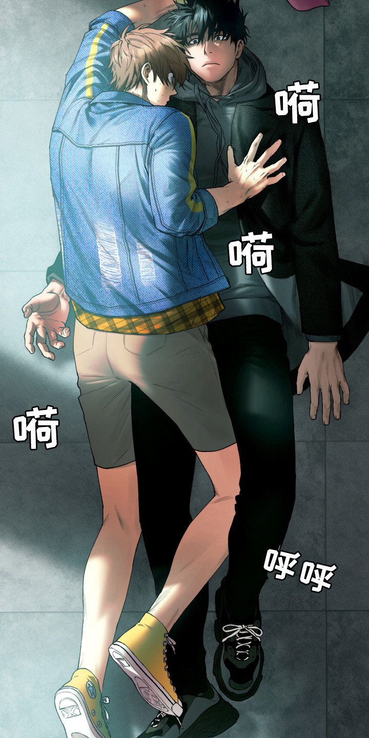 《体感游戏》第5章逃跑 第6页