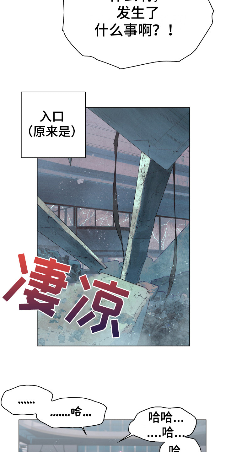 《体感游戏》第3章开明思想 第10页