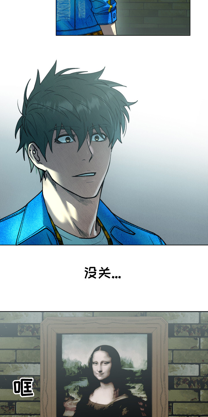 《体感游戏》第3章开明思想 第18页