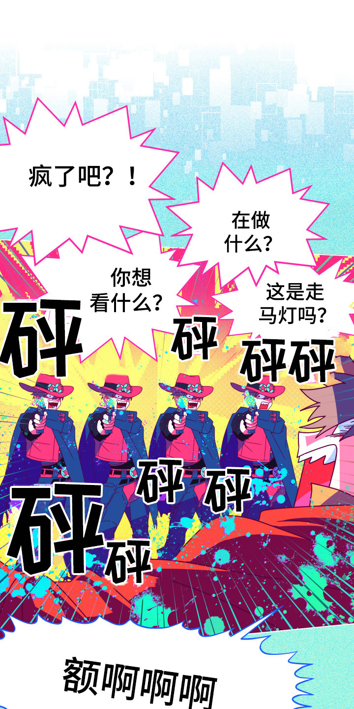 《体感游戏》第3章开明思想 第1页