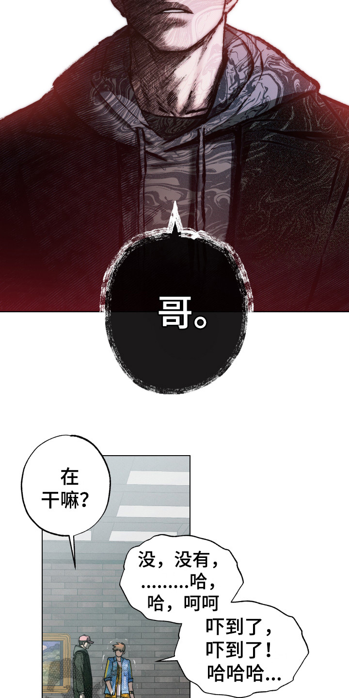 《体感游戏》第4章不对劲 第12页