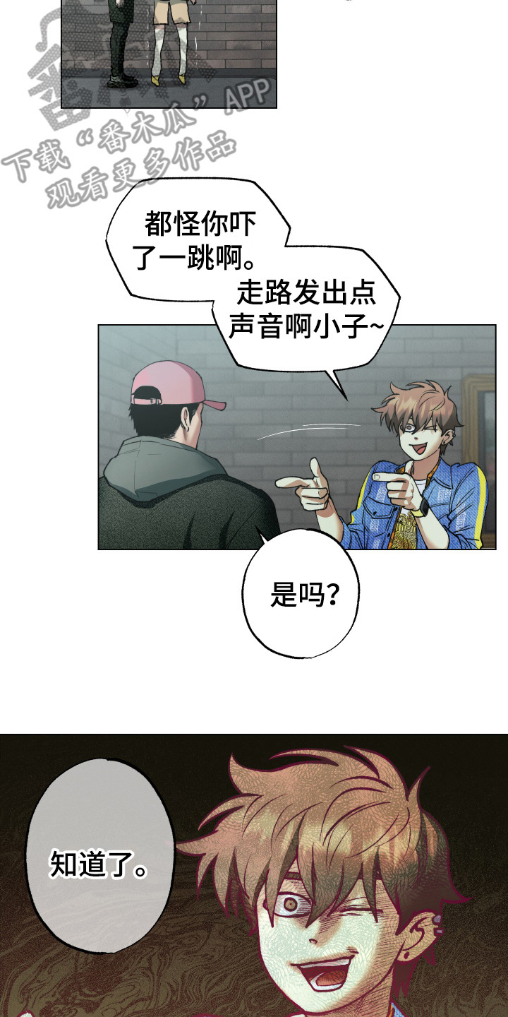 《体感游戏》第4章不对劲 第13页