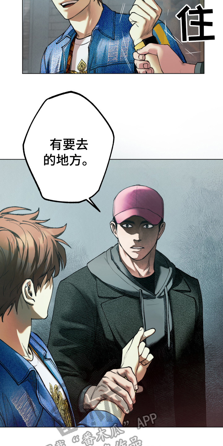 《体感游戏》第4章不对劲 第18页