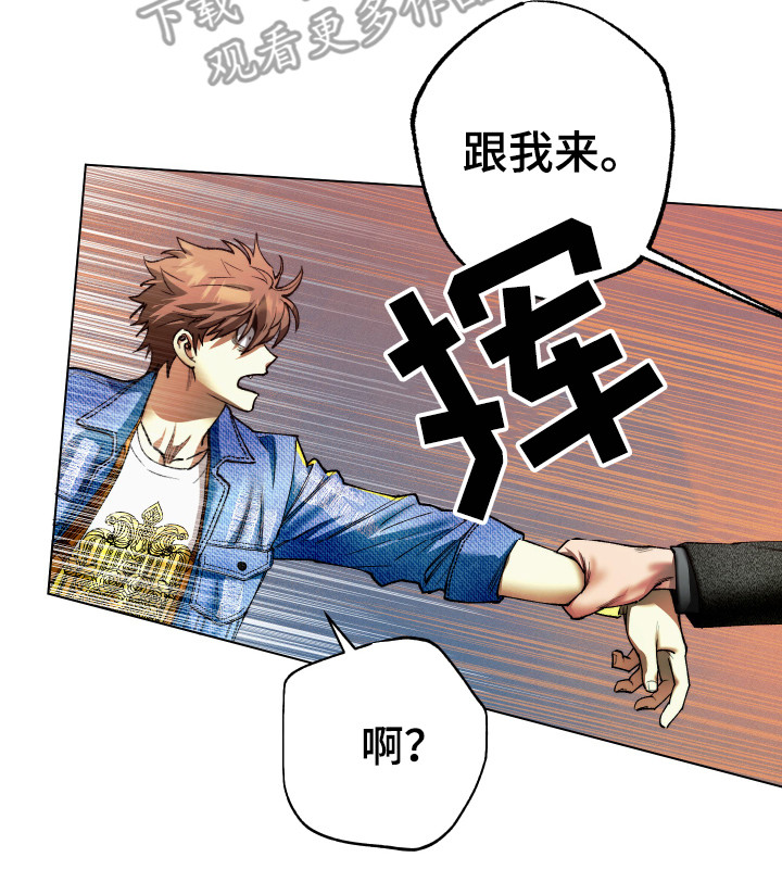 《体感游戏》第4章不对劲 第19页