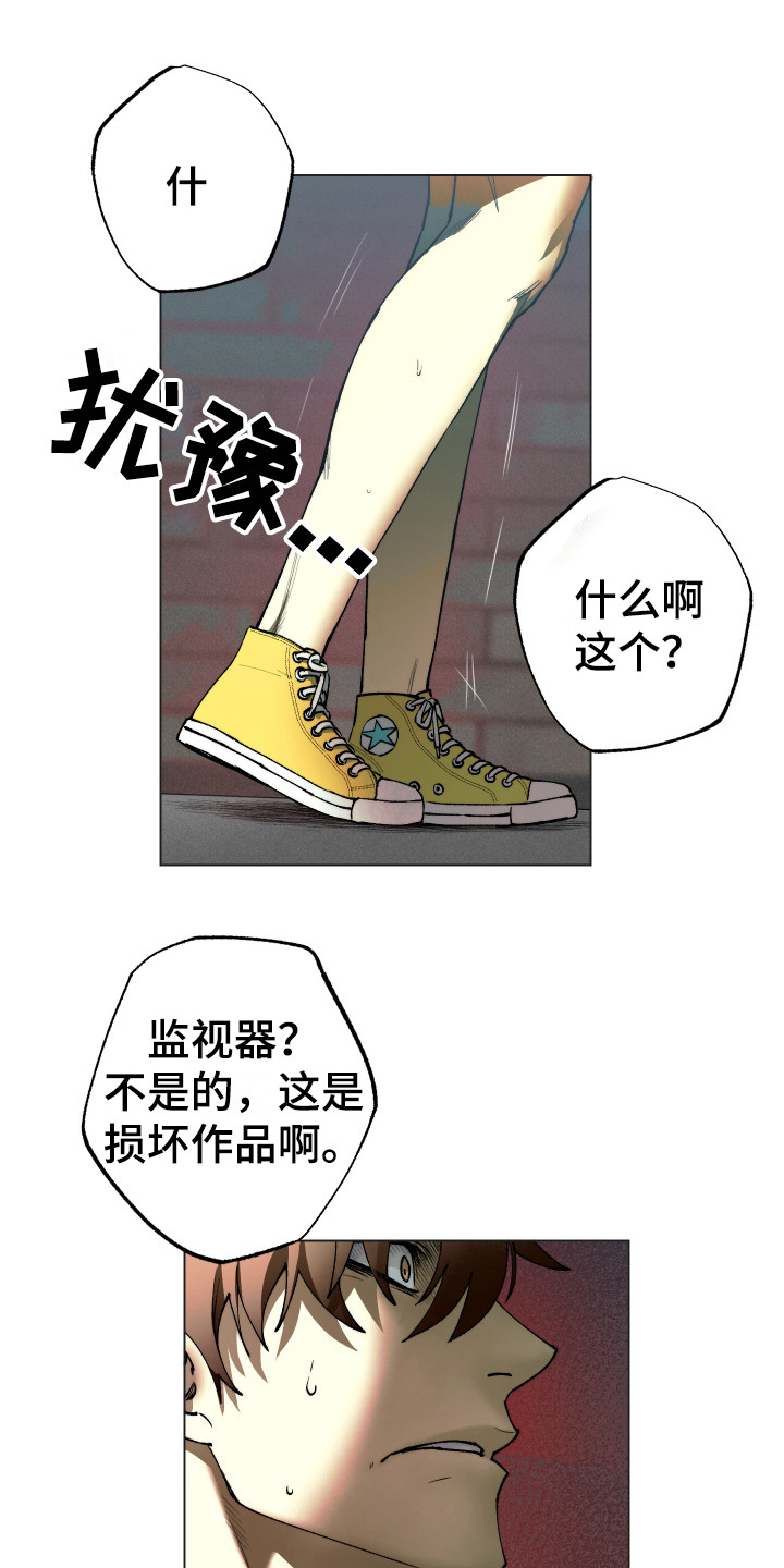 《体感游戏》第4章不对劲 第1页
