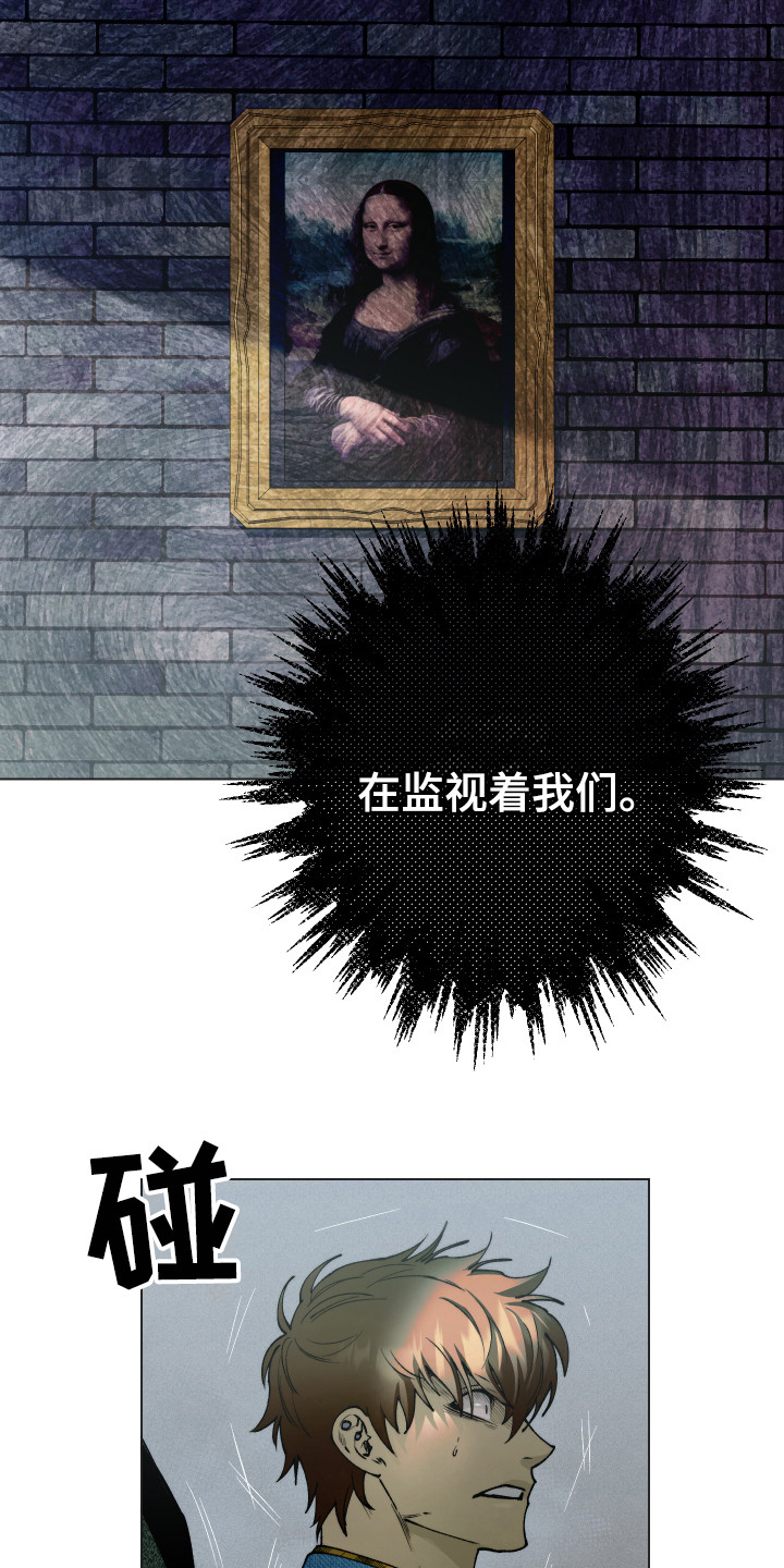 《体感游戏》第4章不对劲 第3页