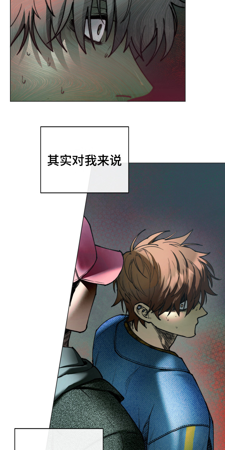 《体感游戏》第4章不对劲 第5页