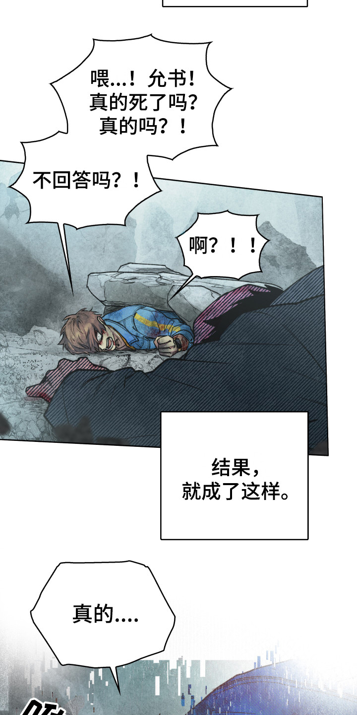 《体感游戏》第1章邀请函 第13页