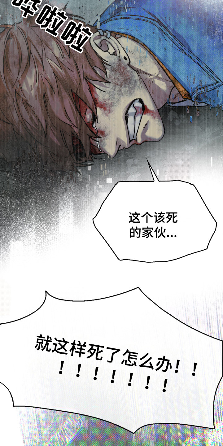 《体感游戏》第1章邀请函 第14页