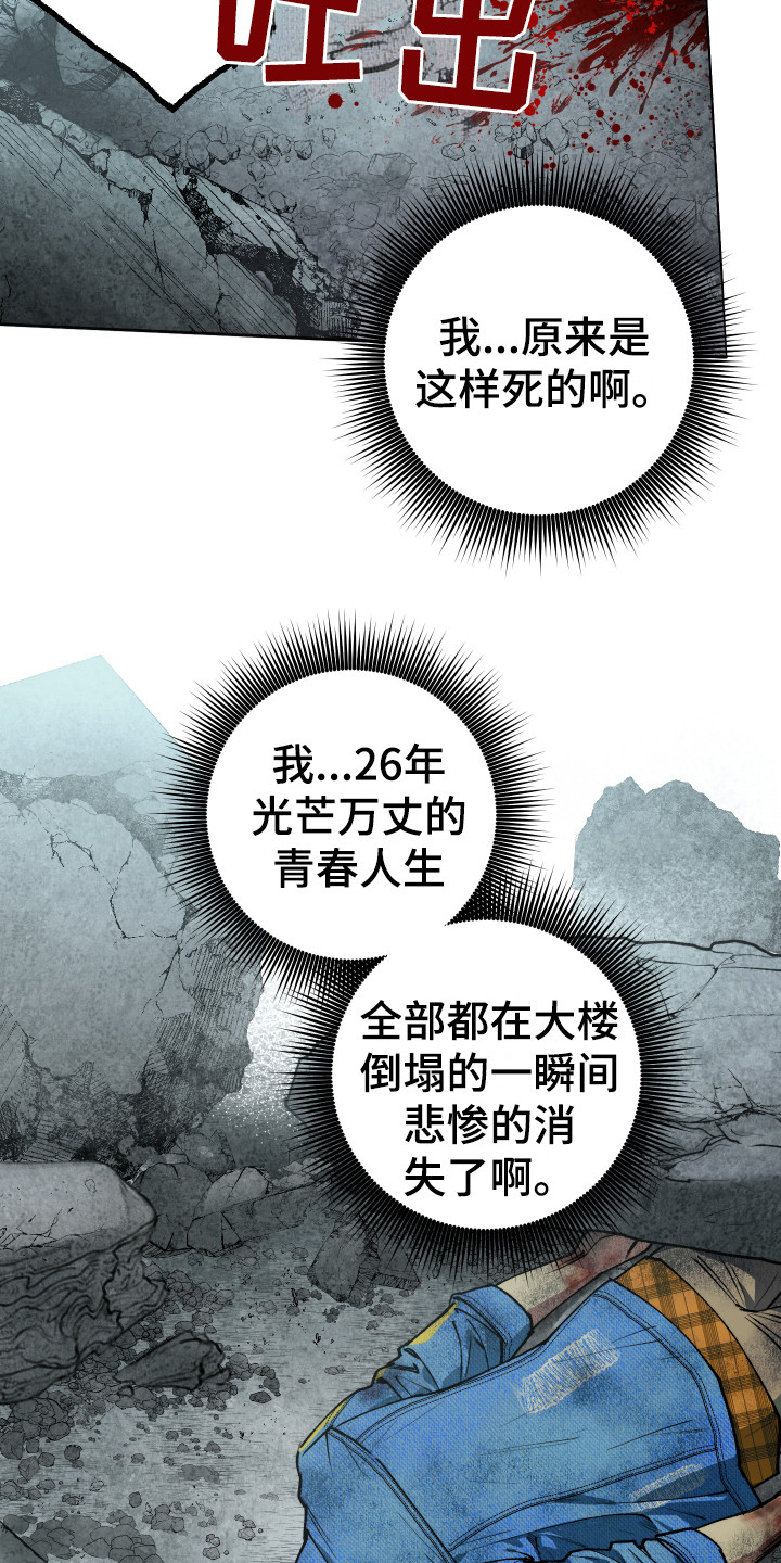 《体感游戏》第1章邀请函 第4页