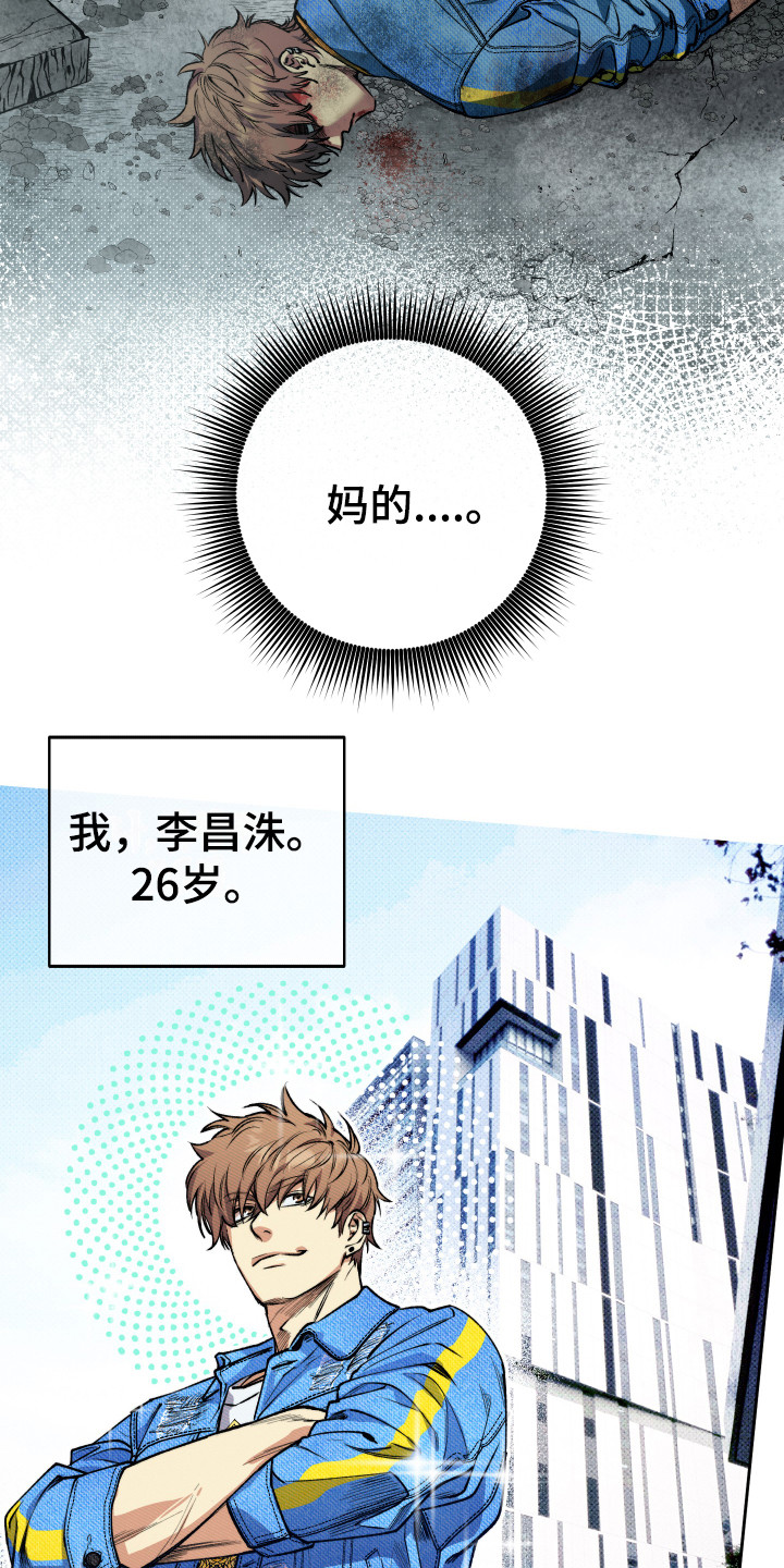 《体感游戏》第1章邀请函 第5页