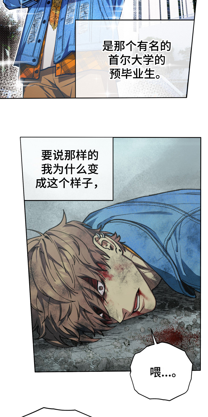 《体感游戏》第1章邀请函 第6页
