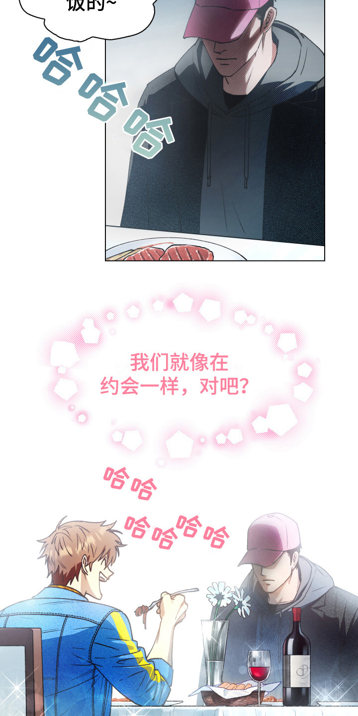 《体感游戏》第2章没有偏见 第12页
