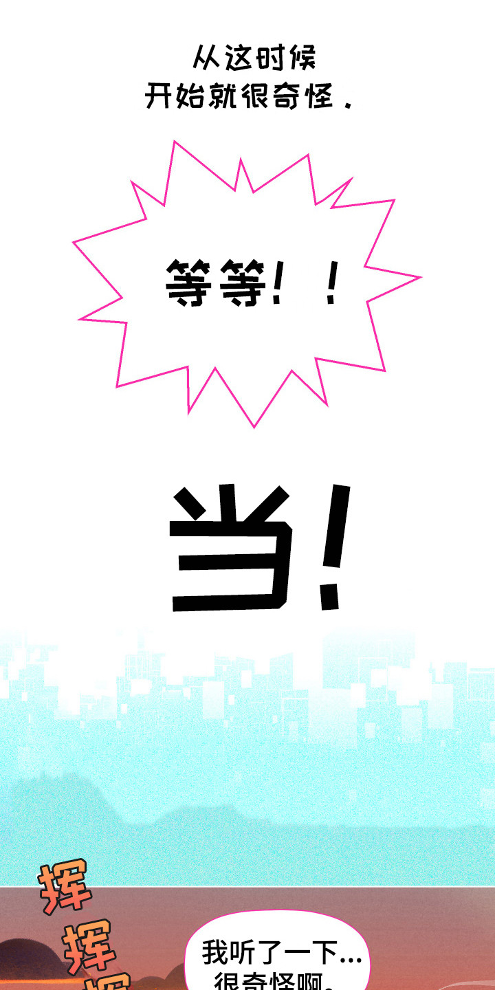 《体感游戏》第2章没有偏见 第1页