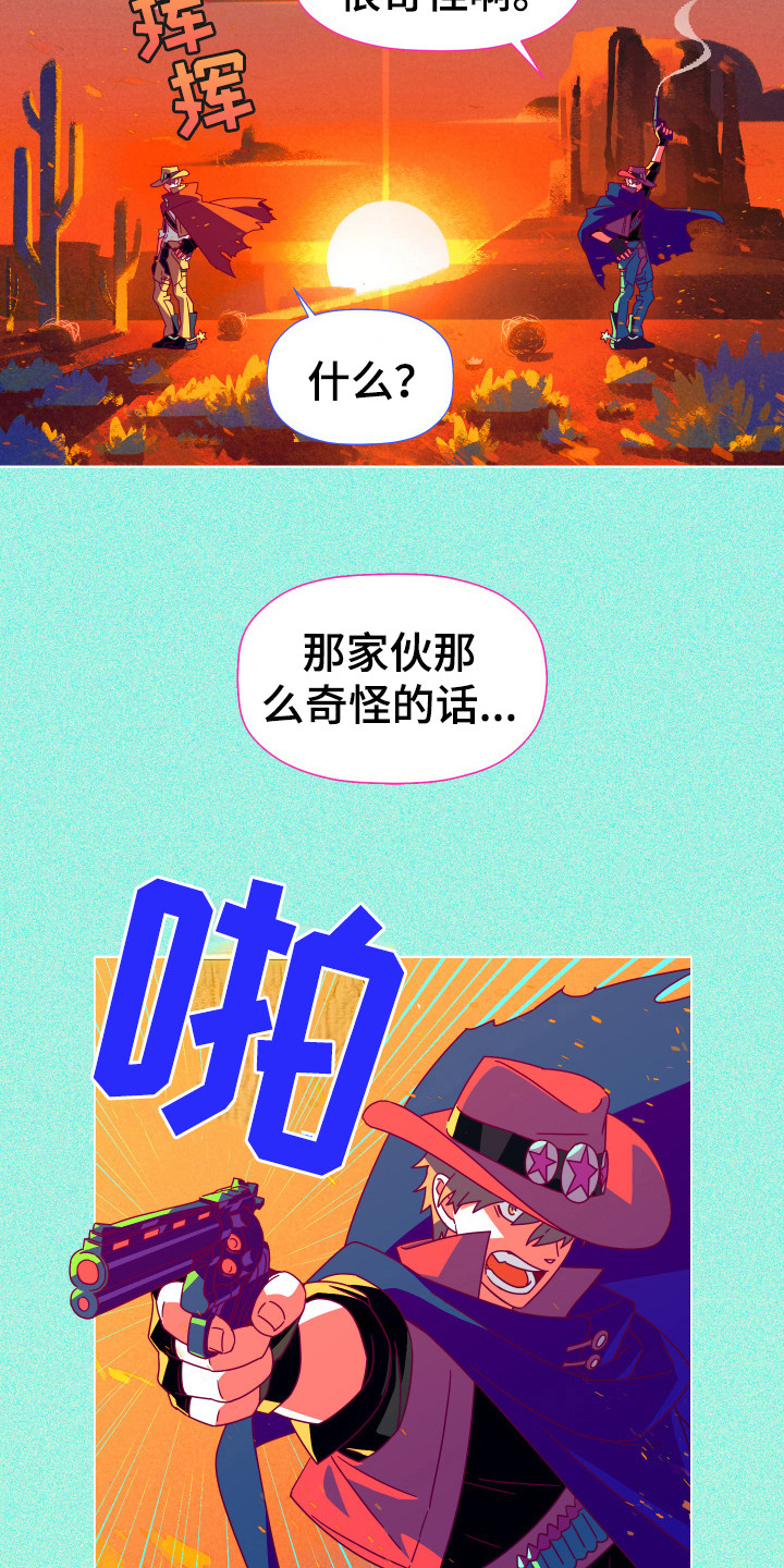 《体感游戏》第2章没有偏见 第2页