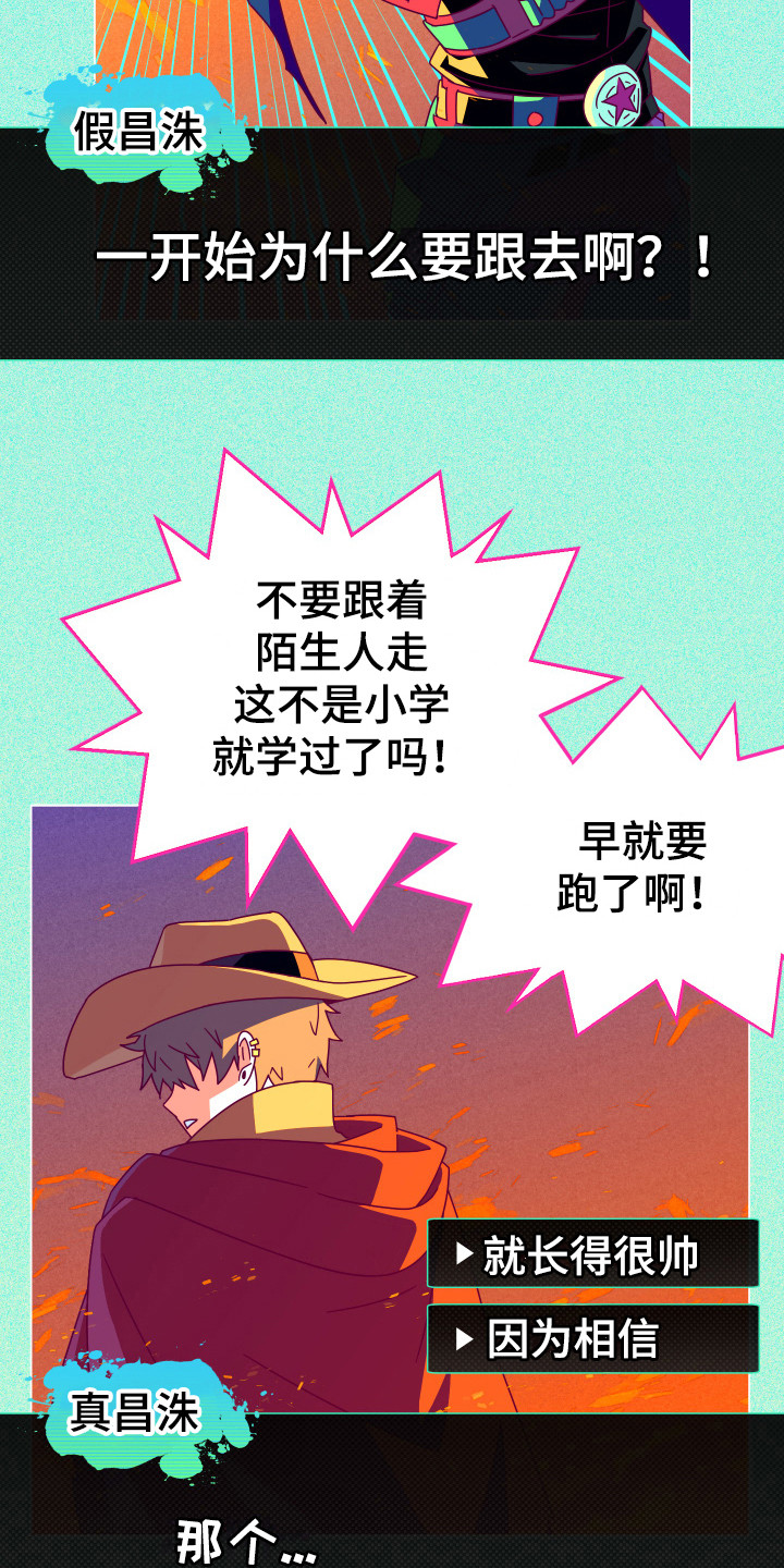 《体感游戏》第2章没有偏见 第3页