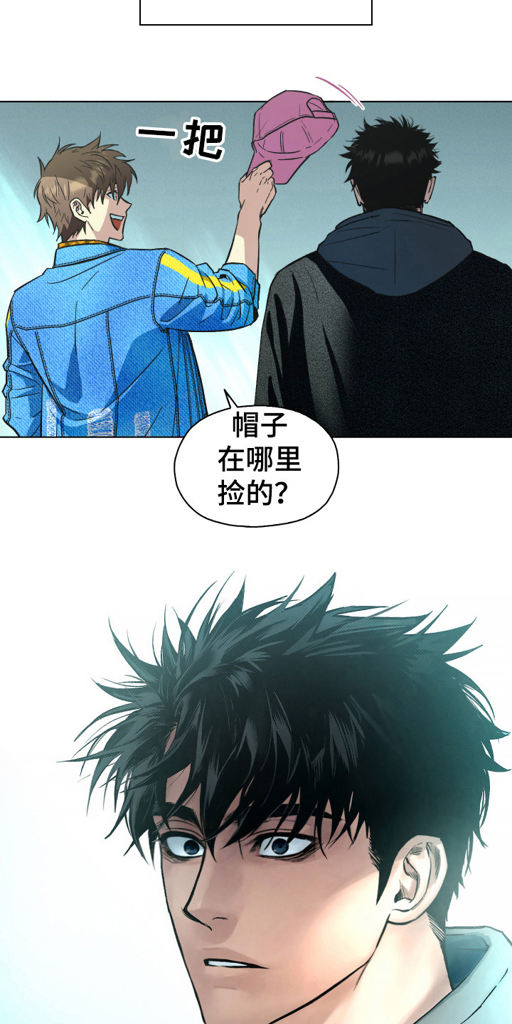 《体感游戏》第2章没有偏见 第7页