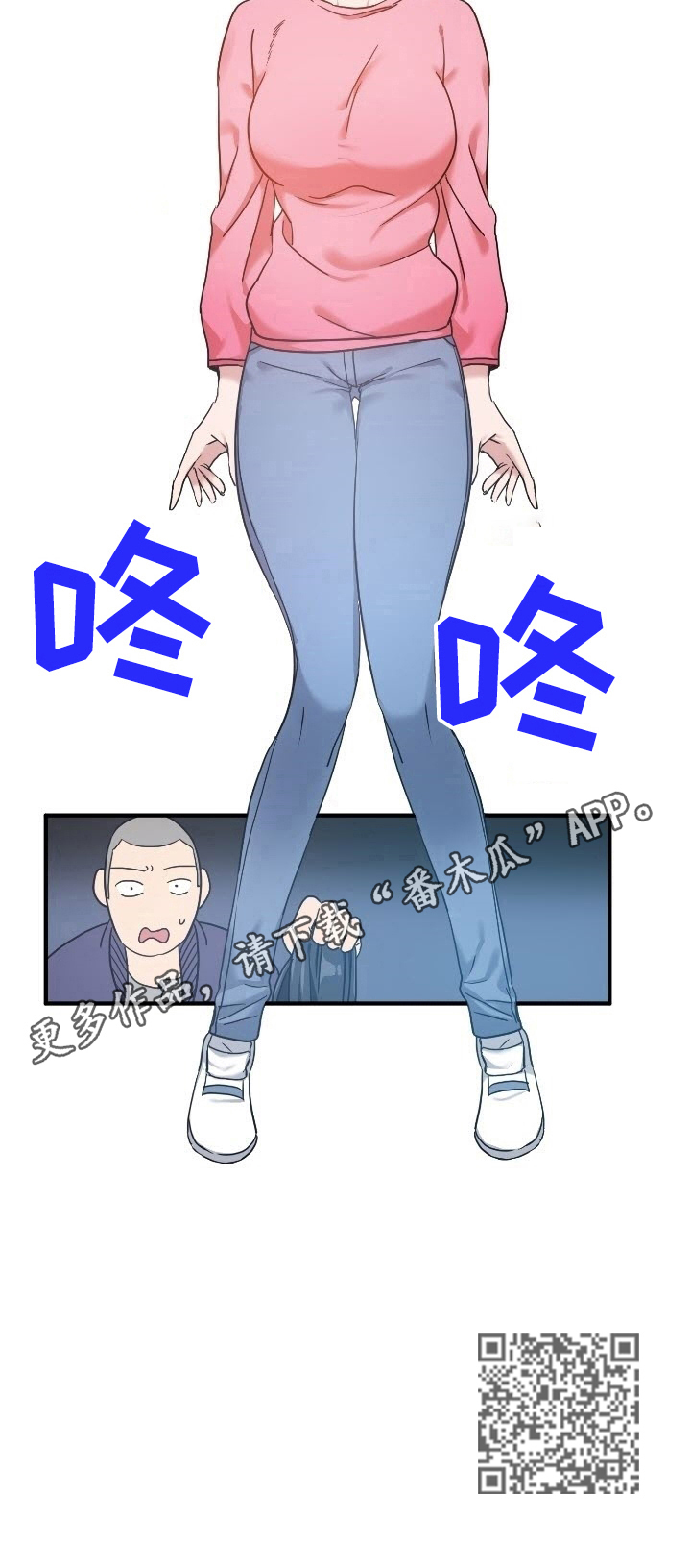 《秩序扰乱者》第35章惊愕 第7页