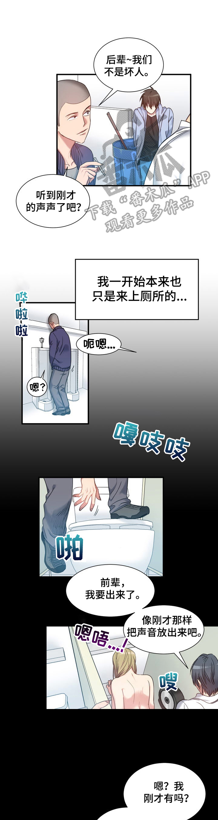 《秩序扰乱者》第33章松口气 第1页