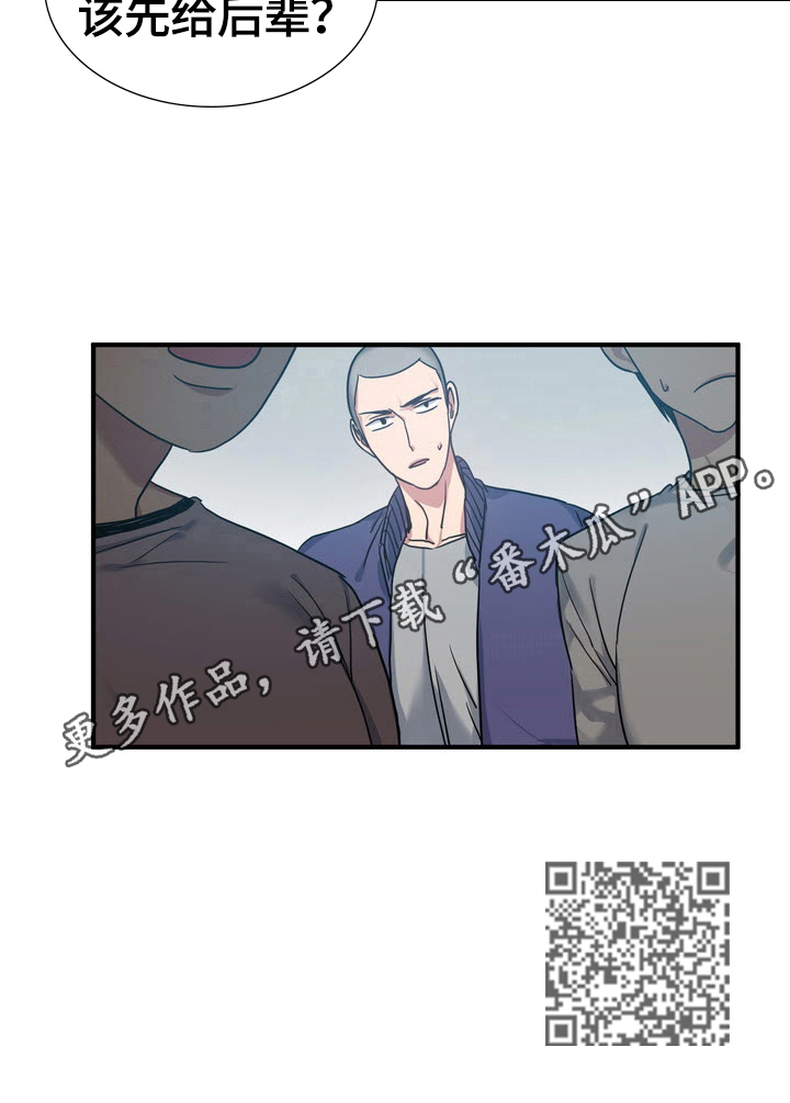 《秩序扰乱者》第33章松口气 第8页