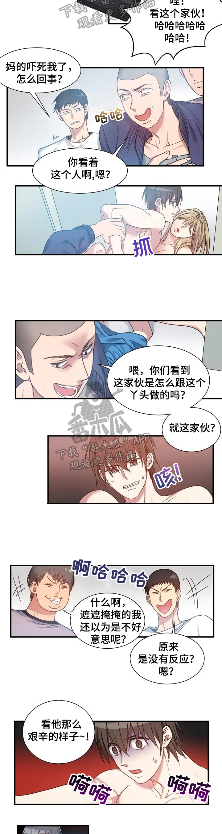 《秩序扰乱者》第34章识破 第5页