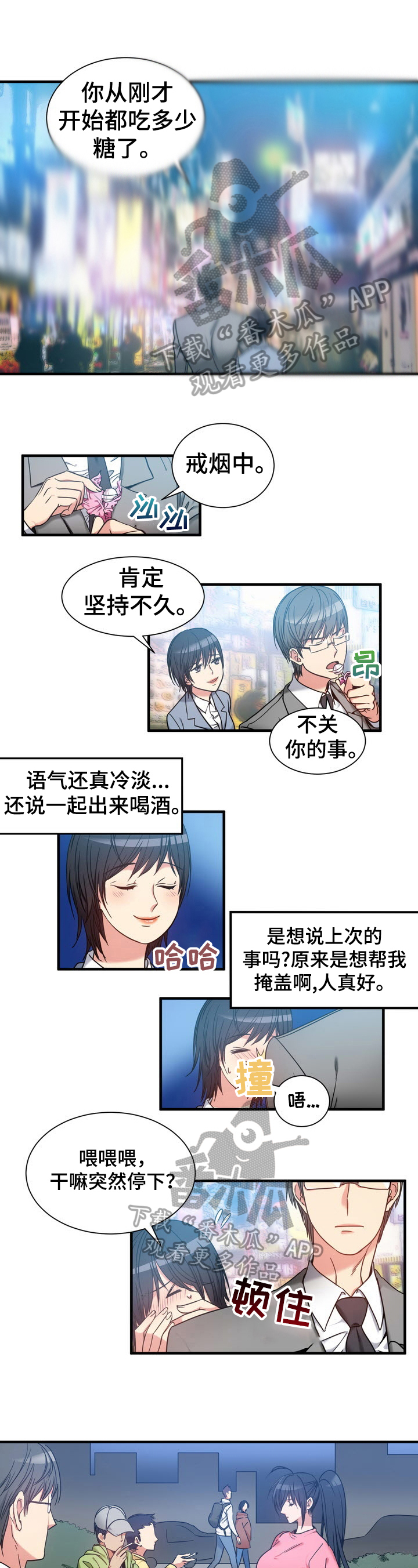 《秩序扰乱者》第32章警告 第1页