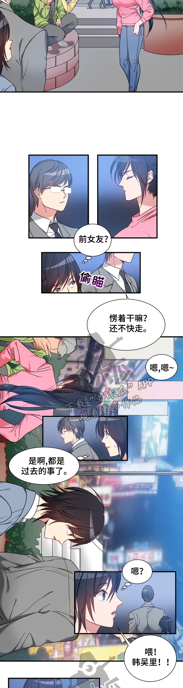 《秩序扰乱者》第32章警告 第2页
