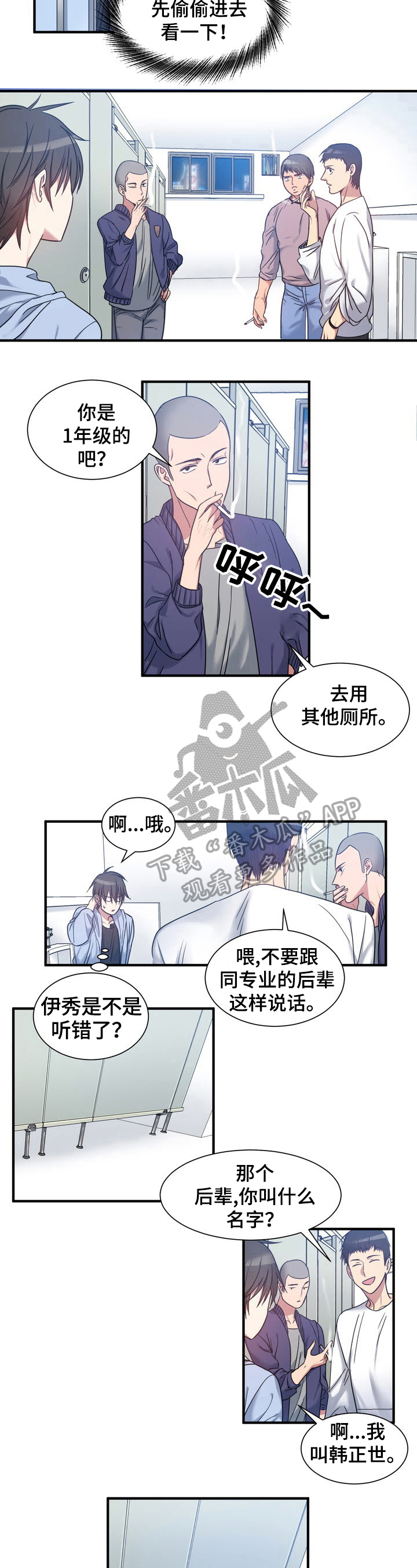 《秩序扰乱者》第32章警告 第4页