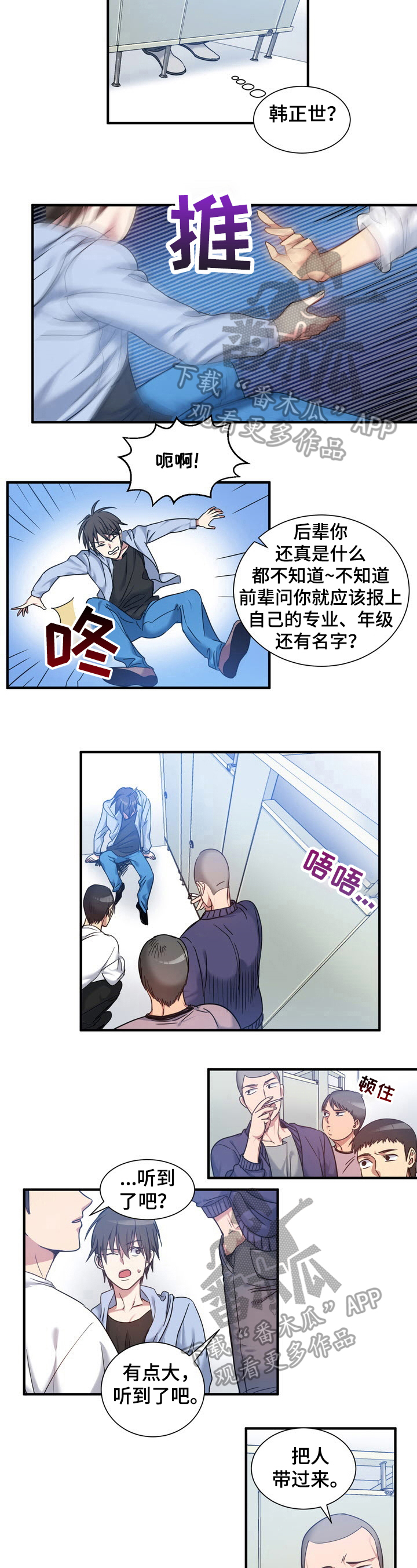《秩序扰乱者》第32章警告 第5页