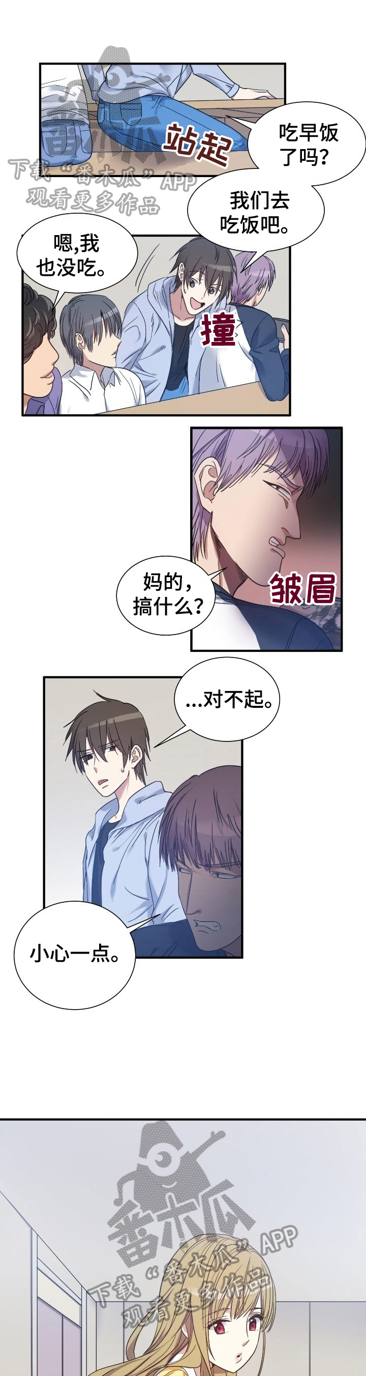 《秩序扰乱者》第31章消息 第1页