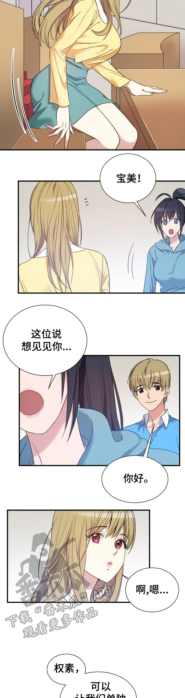 《秩序扰乱者》第31章消息 第2页