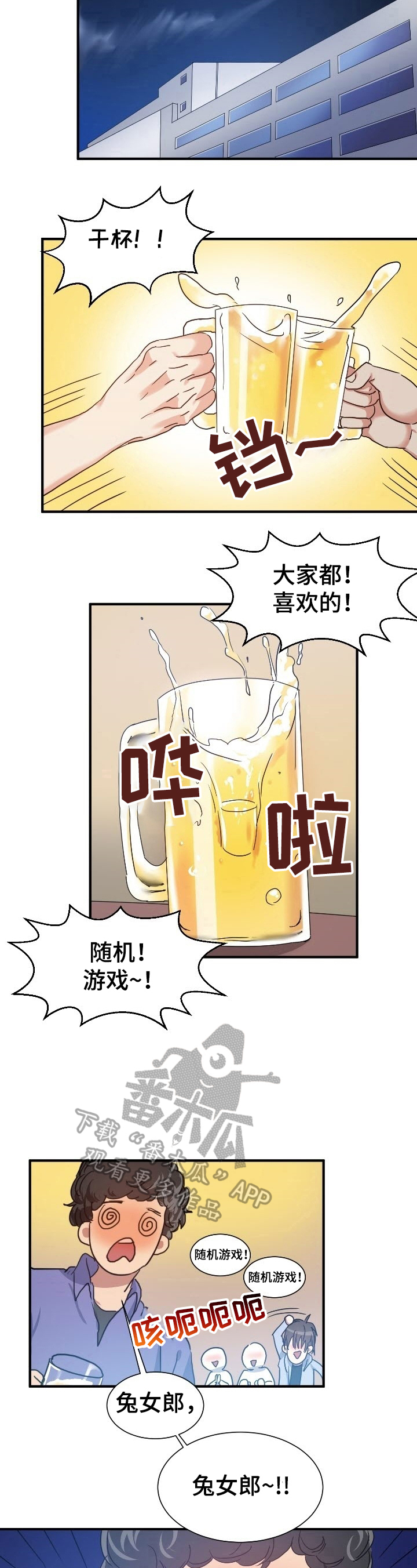 《秩序扰乱者》第31章消息 第4页
