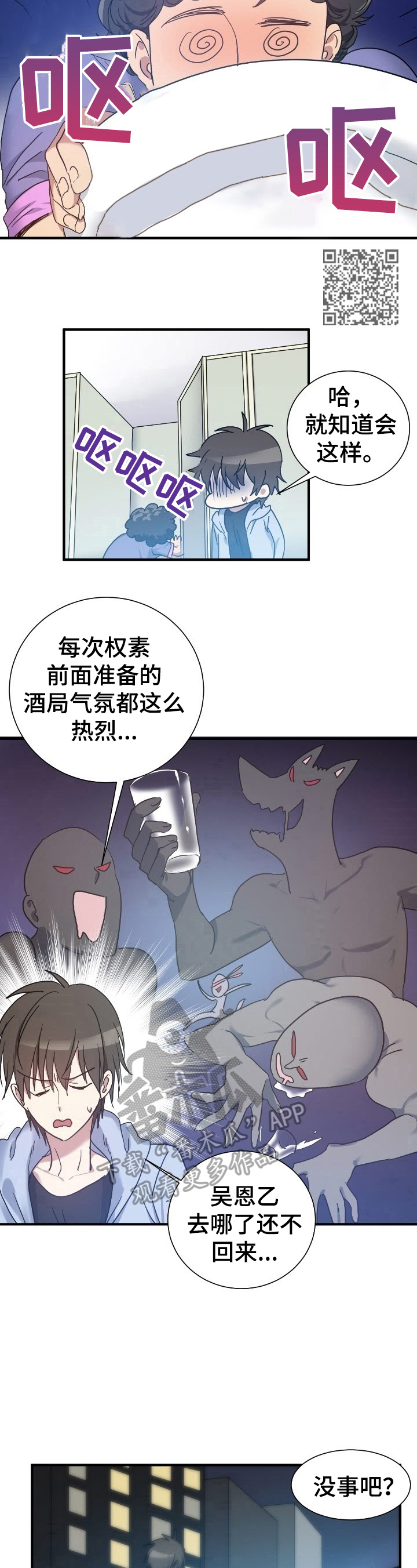 《秩序扰乱者》第31章消息 第5页