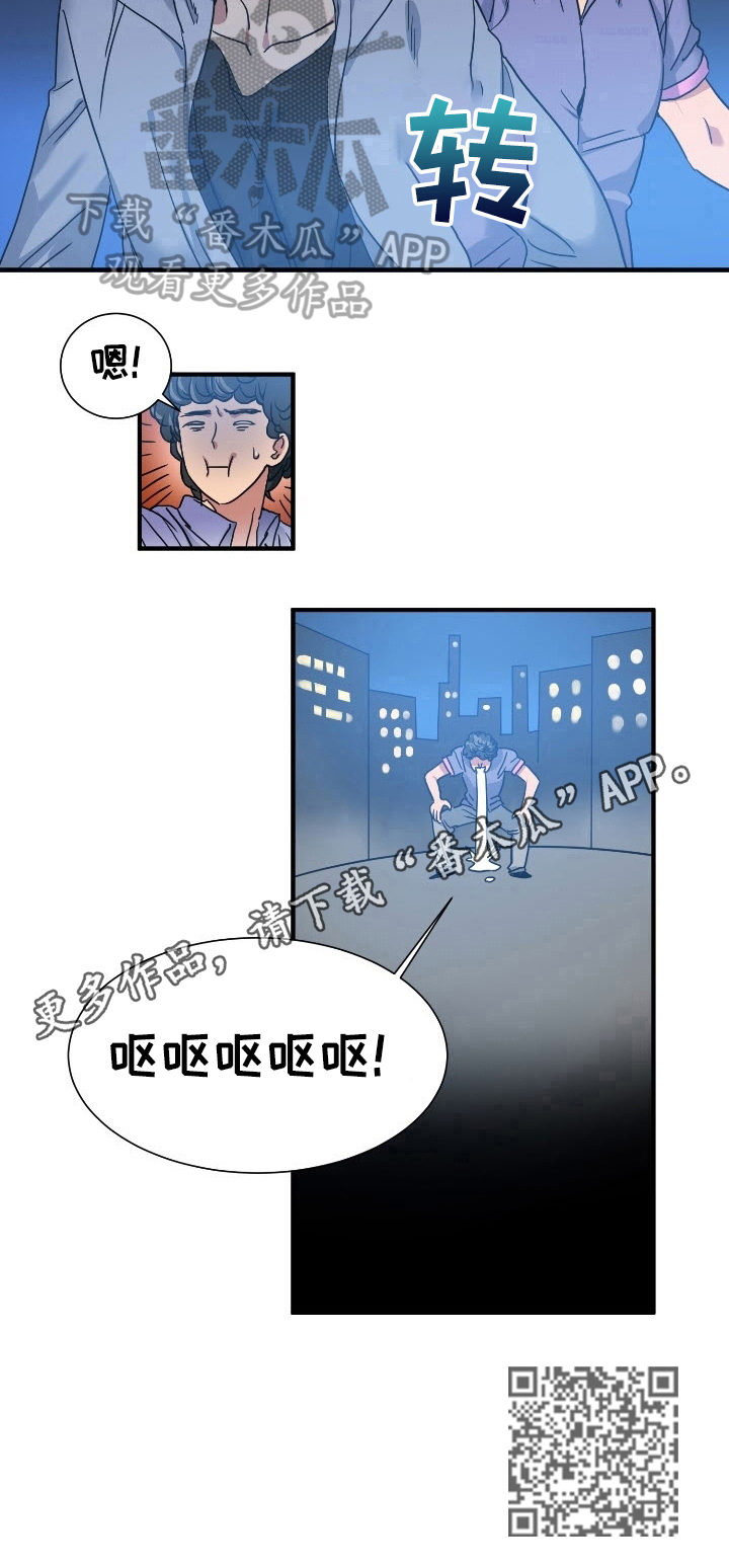 《秩序扰乱者》第31章消息 第9页