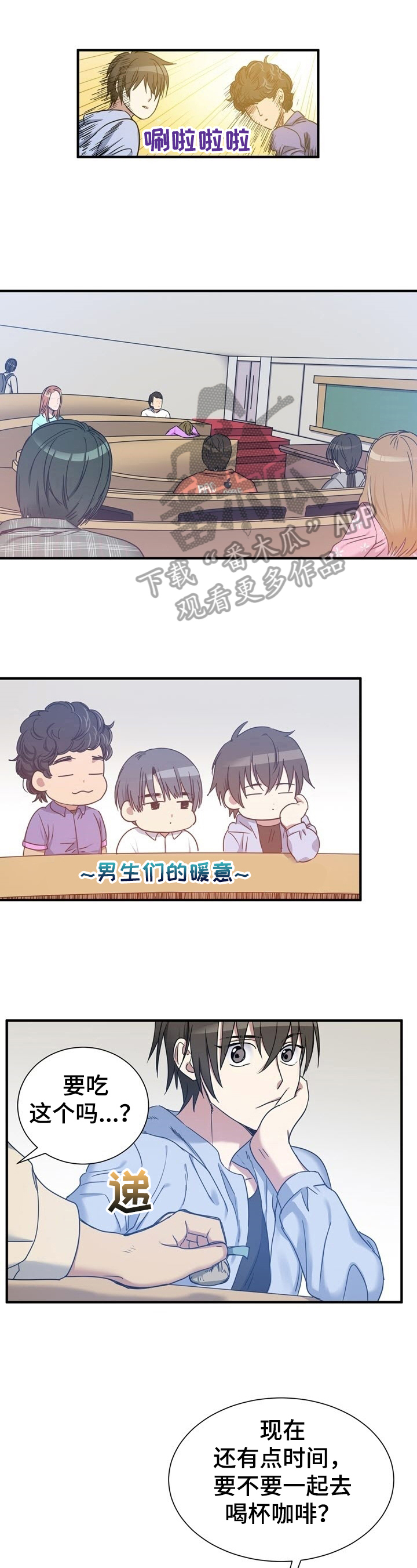 《秩序扰乱者》第30章注意 第2页