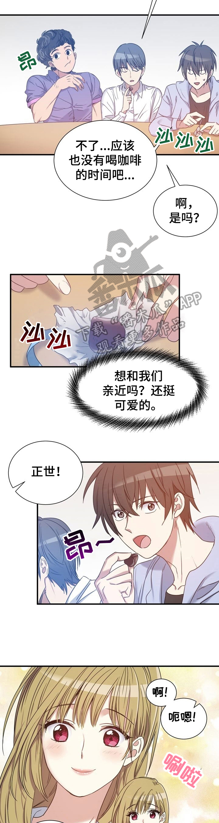 《秩序扰乱者》第30章注意 第3页