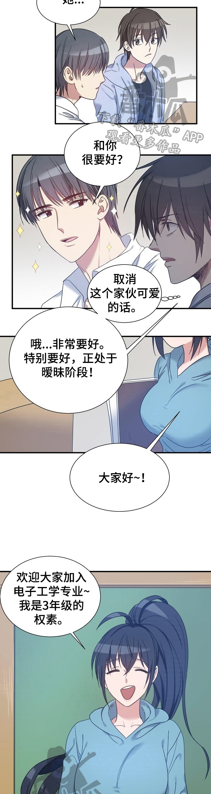 《秩序扰乱者》第30章注意 第5页