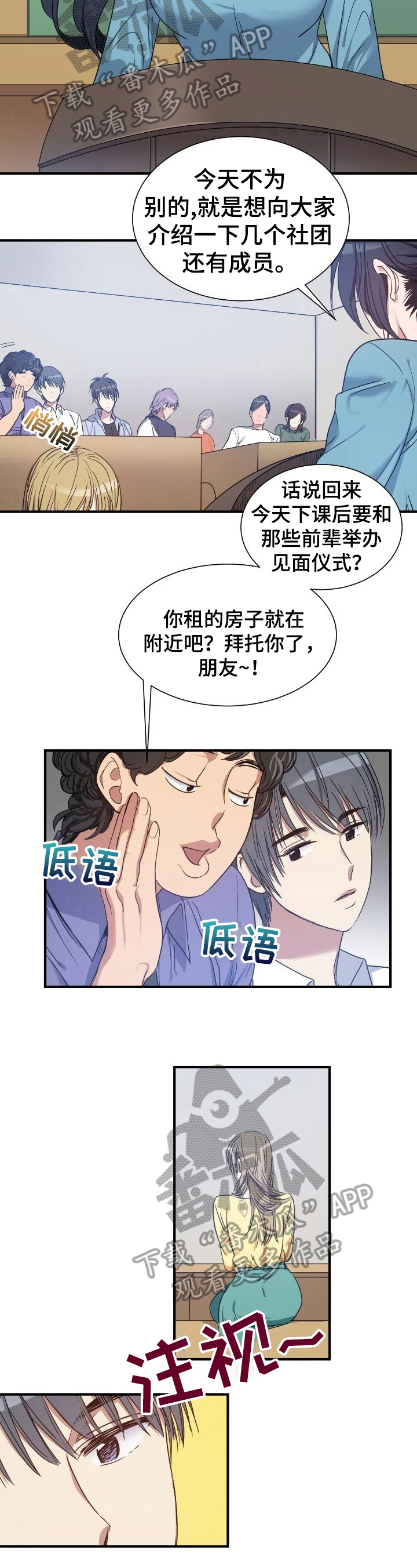 《秩序扰乱者》第30章注意 第6页