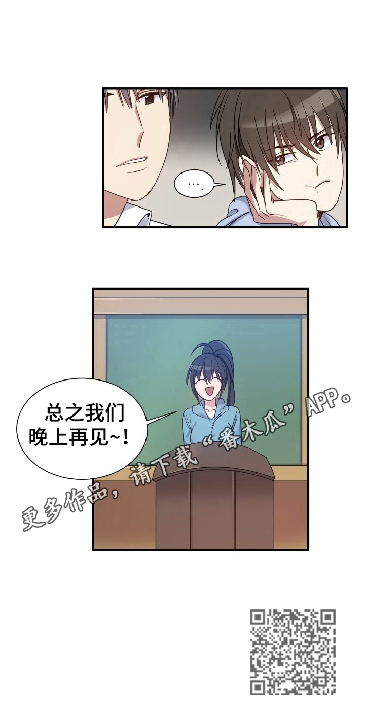 《秩序扰乱者》第30章注意 第7页